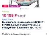 У кого такие качели