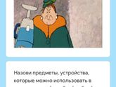 Я который день без