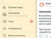 После обновления ,не могла