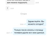 Продать телефон