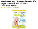 Витамины для детей