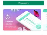 Счётчик схваток на андроид