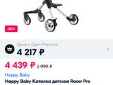 Happy Baby Racer Pro