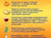 Как сделать мясо более мягким