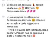 Знакомства с беременными ???