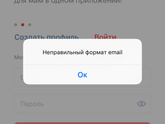 Не могу зайти с приложения