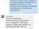 Начинается