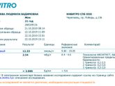 Скрининг щитовидной железы