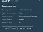 С хроническим тонзиллитом