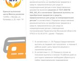 Девочки) обращение к московской