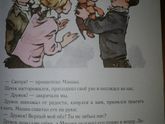 Отзыв от Белки - советские переизданные книги для детей от 4 лет