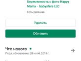 Новый телефон!