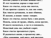 Стихи дочке, про дочку