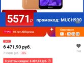 Какой телефон выбрать?