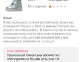 Не советую!!!!! Обувь TAPiBOO