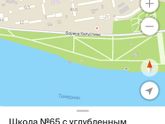 Школа