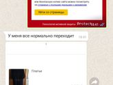 Девочки, развод на авито,