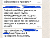 Сбор денег в детском саду