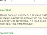 На последнем приёме, врач