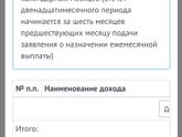 Ежемесячные выплаты из материнского капитала
