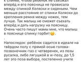 Когда можно приподнять спинку коляски на 45 градусов?