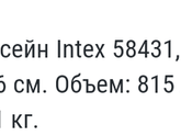 Хотим купить бассейн во