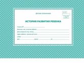 Амбулаторная карта ребенка