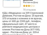 Медицина кто был подскажите