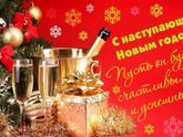 С наступающим девочки!🎄Пусть