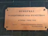 Поездка в Тулу, 30.04.2019, часть 1.