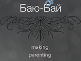 Приложения