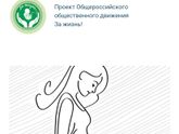 Незапланированная беременность