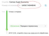Заказ из али.