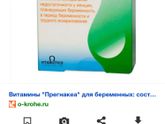 Витамины на ГВ