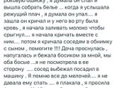 Ппц прочитала сегодня пост