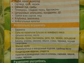 Чем питаться ?