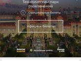 Тематический парк "Остров мечты" ч.1