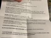 Что за отслойка?