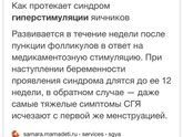 Гиперстимуляция