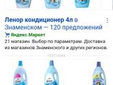 Цены в Светофоре