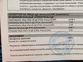 Аллергия