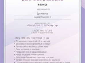 1119-126 Дружинина Мария Федоровна.png