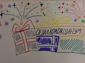 Зима с Оциллококцинум 2019