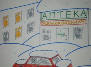 Зима с Оциллококцинум 2019