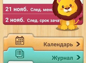 Screenshot_20191024-183909_My Calendar