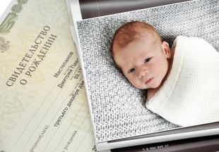 Как оформить свидетельство о рождении ребенка во время карантина