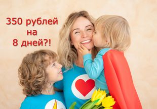 Опыт мамы двоих детей: как прожить на 350 рублей в неделю