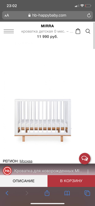 Кровать happy baby mirra инструкция Кровать happy baby mirra инструкция