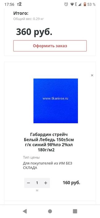 Снегурочка - синяя, голубая,
