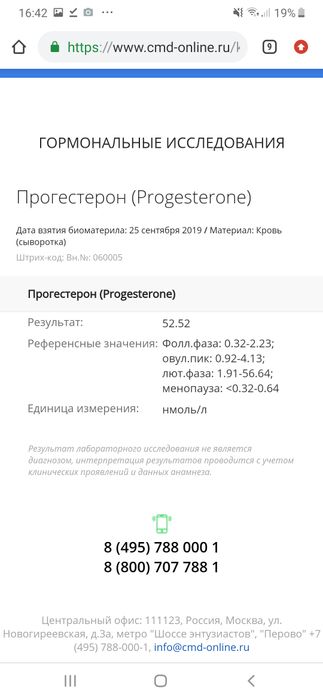 Прогестерон в норме на 25 дц